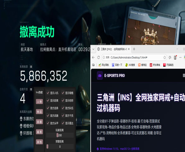 三角洲如何开物资透视透视自瞄效果